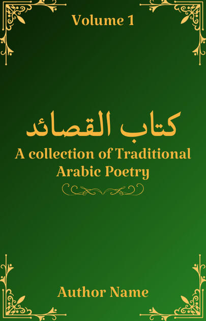 Kitaab Al Qasa'id Book Cover